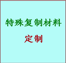  东光书画复制特殊材料定制 东光宣纸打印公司 东光绢布书画复制打印