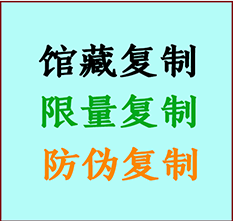  东光书画防伪复制 东光书法字画高仿复制 东光书画宣纸打印公司